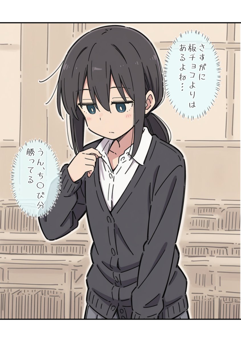 ひんぬーのバレンタイン(2/2)  

SFW 