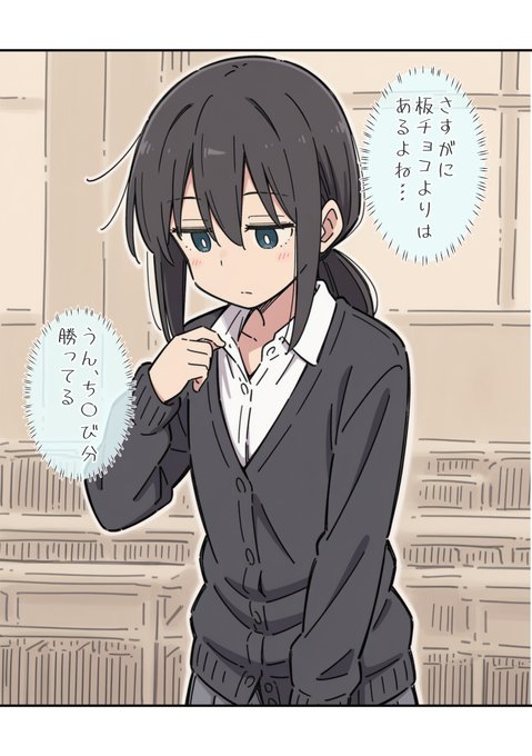 ひんぬーのバレンタイン(2/2)  

SFW 