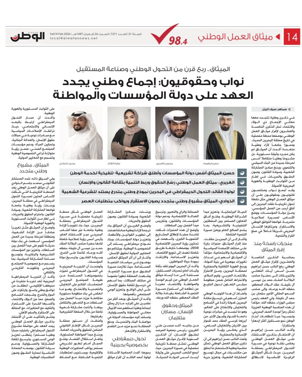 🥇🇧🇭 Ⓜ️| محمد بن جاسم الذوادي tweet media