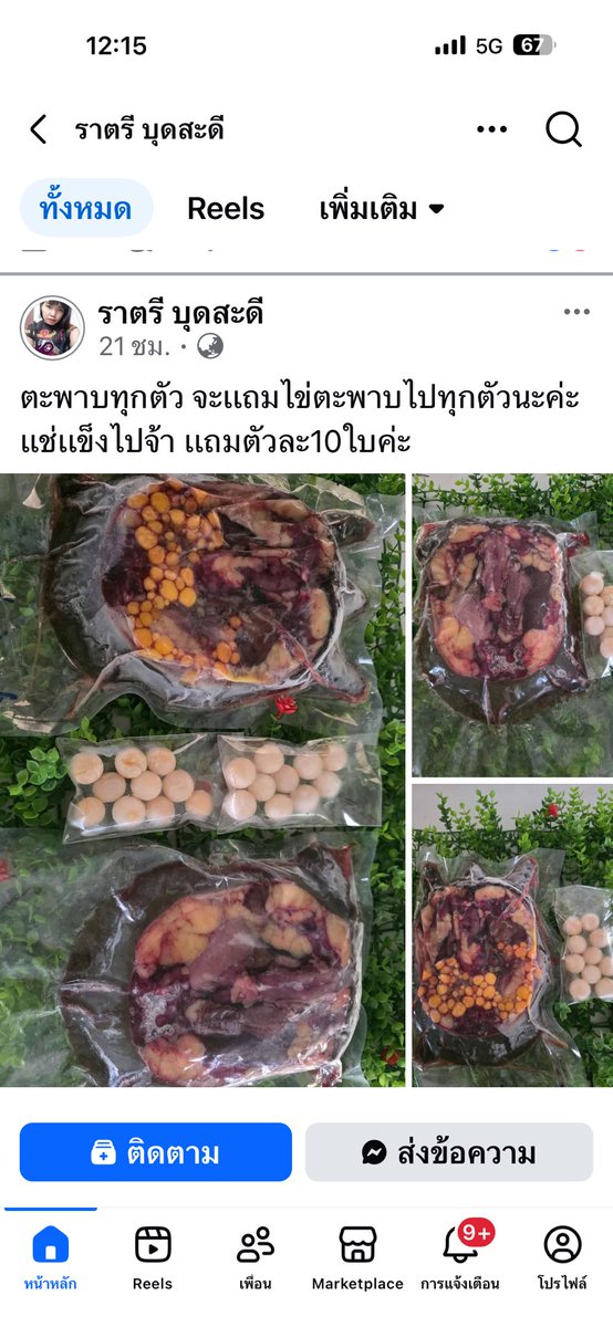 ฉันเล่าแล้วเธอห้ามบอกใครนะ tweet media