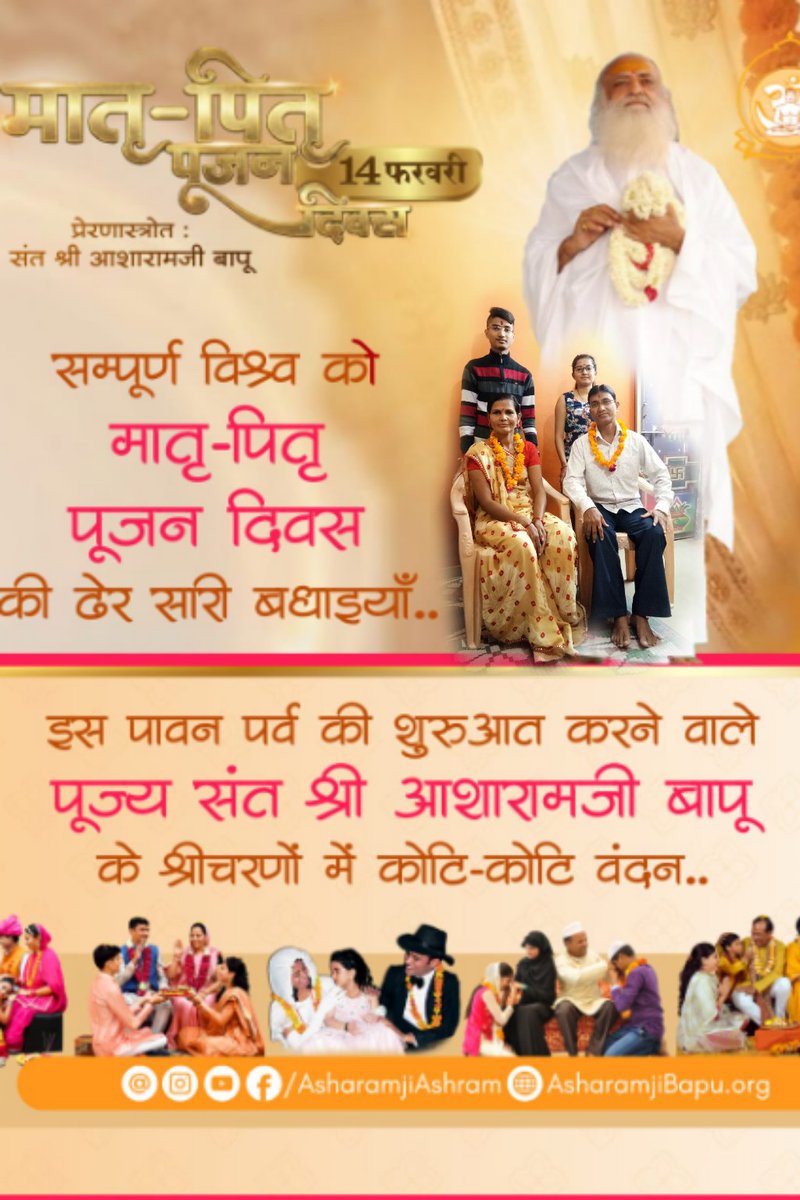 <a href="/Voice_Hinduism/">Voice Of Hinduism🚩</a> आज का दिन सच में केवल कैलेंडर की तारीख़ नहीं, बल्कि हृदय की जागृति का अवसर है।

माता-पिता के चरणों में कृतज्ञता रख देना ही सच्चे प्रेम का उत्सव है, यही संस्कारों की असली पहचान है।

आइए इस 14 फरवरी को संबंधों को नहीं, जड़ों को सींचें — यही जीवन का सबसे पावन पर्व है। 🙏🌸
