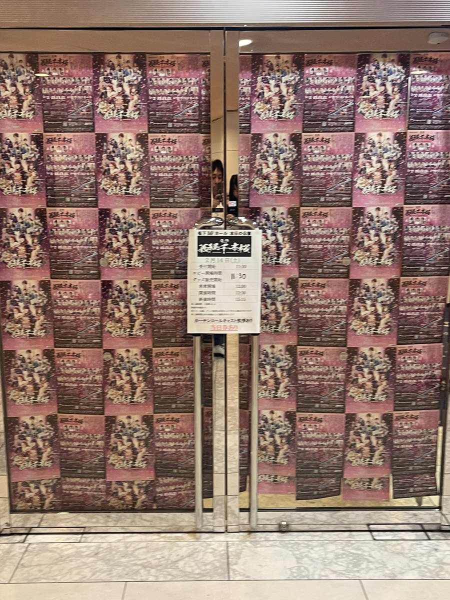 本日は大阪✨😊✨

30-DELUX OOSAKA公演
【贋作　義経千本桜】を観にきています😎

名古屋公演とどこが違うのか😊
楽しみです👍