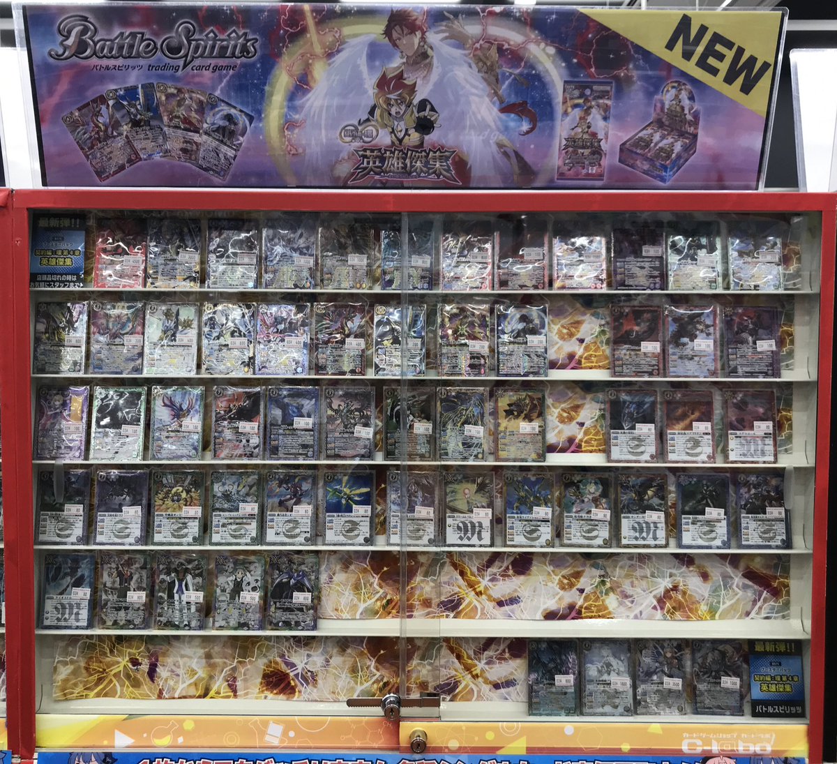 バトスピ 販売情報】 バトルスピリッツより 最新弾『英雄傑集