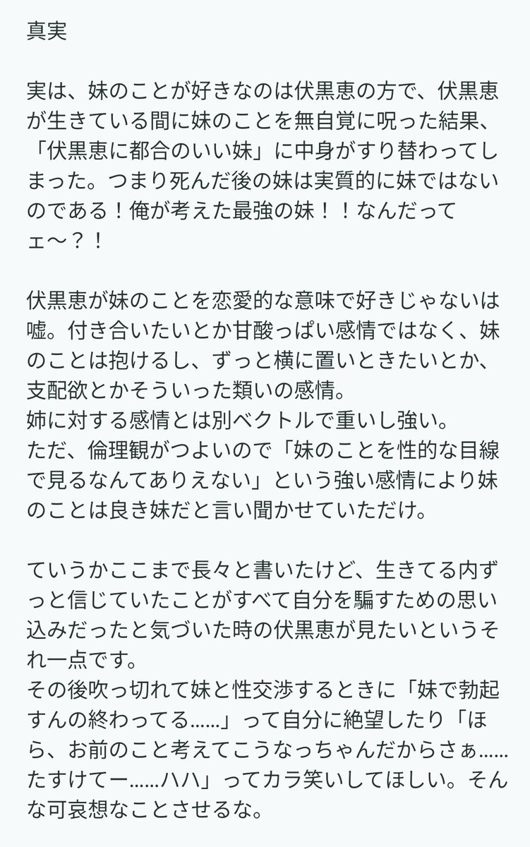 5GBIT5's tweet photo. このアカウントで近◯◯姦の話をしないと決めていたんですが、一回その決意を破ってよろしいですか？数ヶ月前に考えてた、ﾒｸﾞﾐのやつです。 https://t.co/JCtQvRDYNt