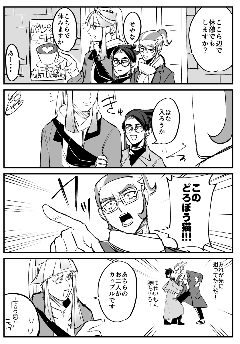 バレンタインランカー 