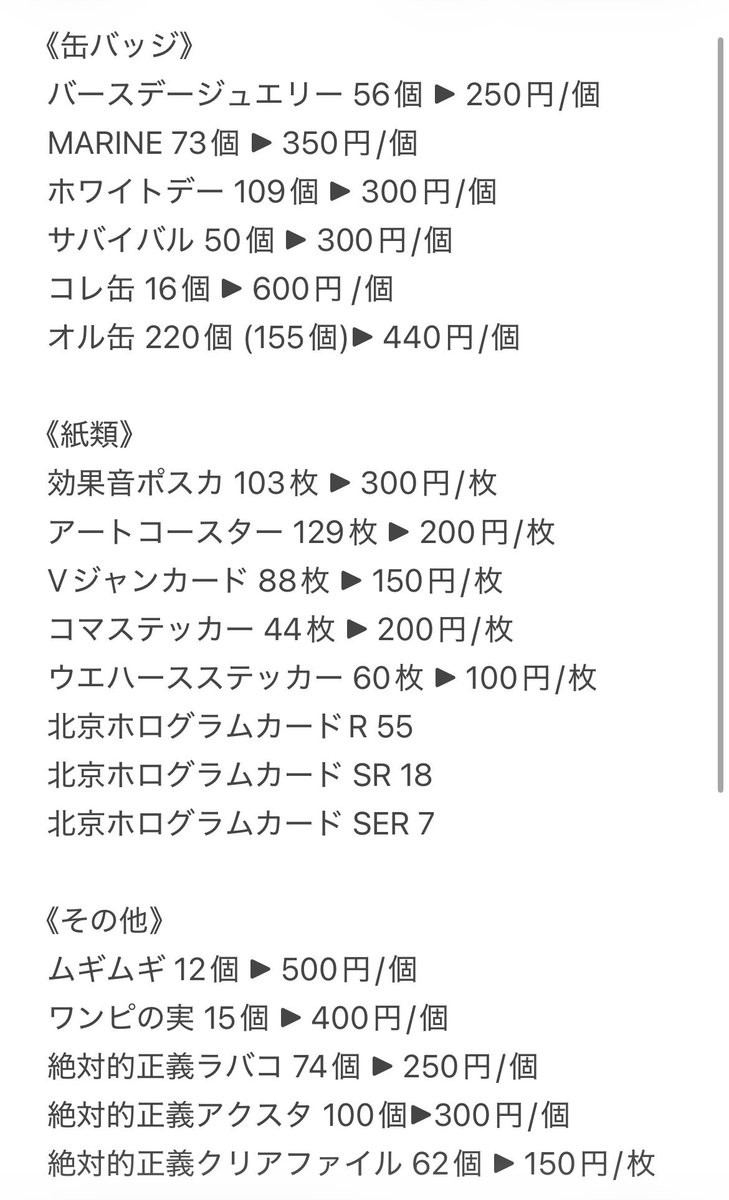 shakamuni__'s tweet photo. 【譲渡】ワンピース スモーカー 
譲▶︎ グッズ アートコースター アトコ 缶バッジ アクスタ アクリルスタンド 効果音ポストカード ワンピの実

求▶︎画像四枚目金額(おまとめの場合記載のお値段よりお値引致します)

支払いはPayPay orゆうちょ振込
値引き交渉ご遠慮なくお声がけ下さい。 https://t.co/2Igm6x2EWM