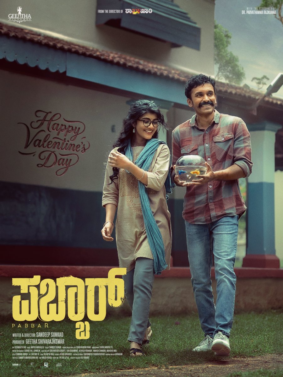 Geetha Pictures tweet media