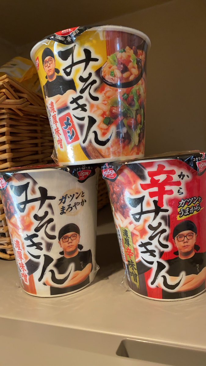 辛みそきん！ #みそきん