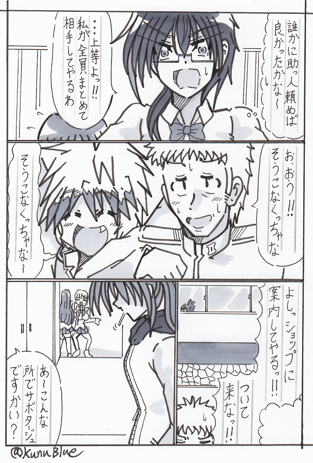 BWGBMサイドストーリー、アンジンヅカ・ナナミがガンプラバトルを始めるまでのマンガの1、2、3、4ページ目です。ガンプラを完成させるまでが長くなってしまったのでタイトル変更して後編です。
#BWGBM 