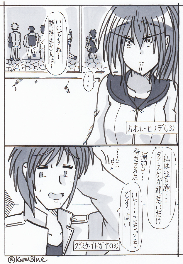 BWGBMサイドストーリー、アンジンヅカ・ナナミがガンプラバトルを始めるまでのマンガの1、2、3、4ページ目です。ガンプラを完成させるまでが長くなってしまったのでタイトル変更して後編です。
#BWGBM 