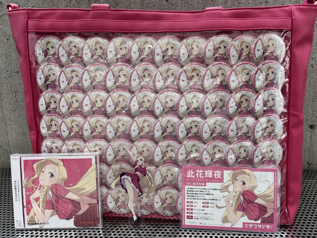 いきづらい部！ 1st LIVE ～ What is my L ? ～ 缶バッジ 此花輝夜 A3