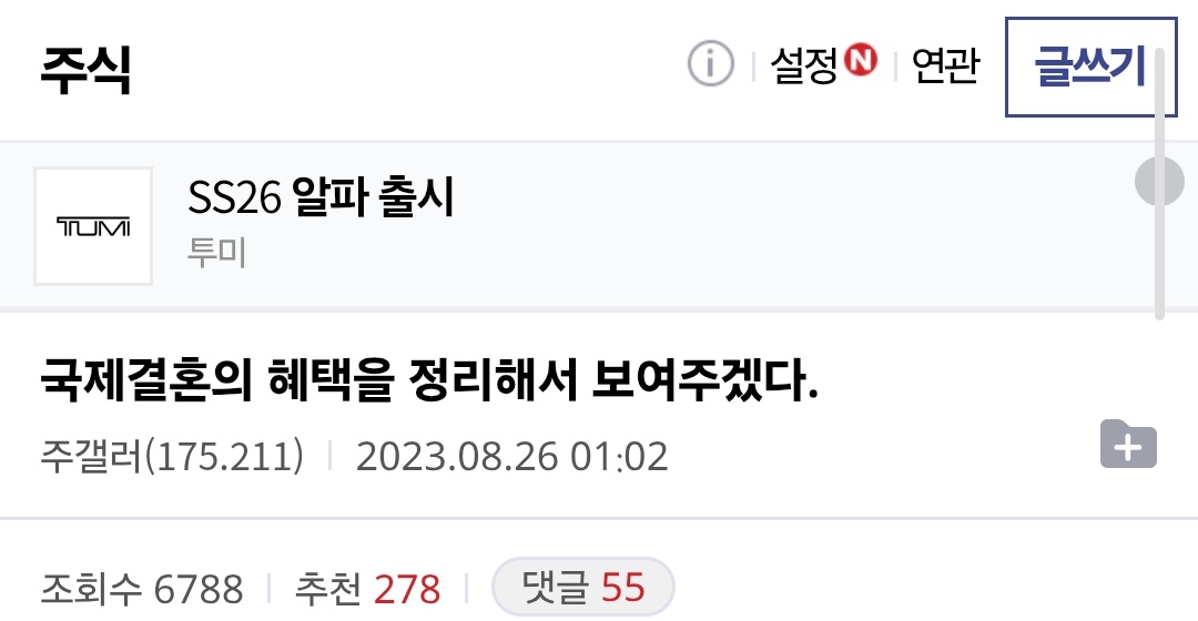 소신발언 tweet media