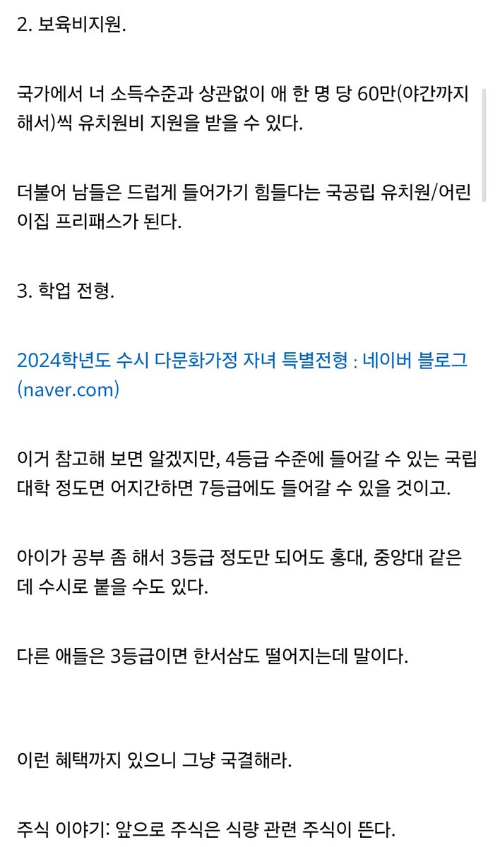 실제로 설거지론을 만들어낸 유명한 여혐커뮤 주갤에서 동남아 여자 사와서 결혼하면 받을 수 있는 혜택 지들끼리 공유중임ㅇㅇ 다문화 특별청약부터 대학 쉽게가는 다문화 전형까지 다 나와있음