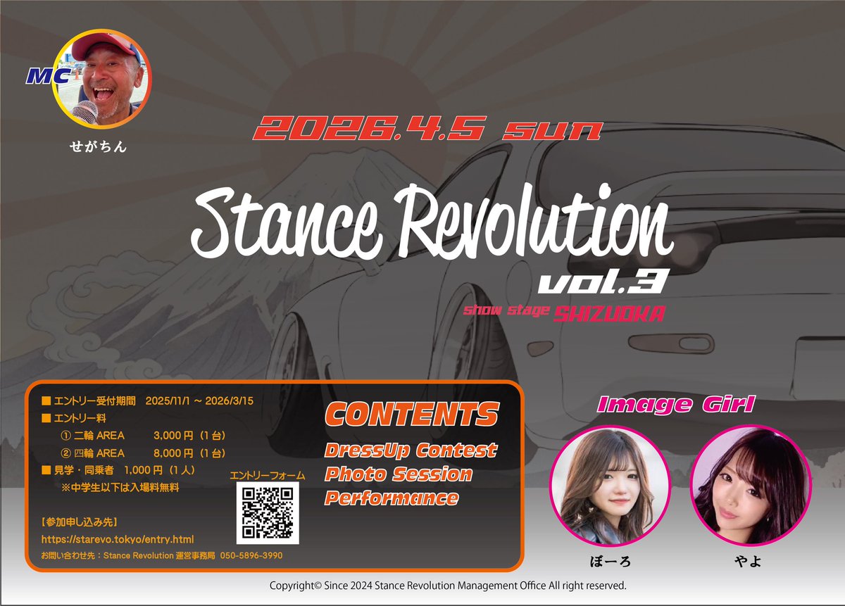 #StanceRevolutionVol3 
本日は、会場の下見に来ています♪
イベント広場はかなり広いので、並べ方を色々と考えています🤭

テントの下も展示スペースとして活用予定（こちらのエリアは早い者勝ちになるかな🤔）
変則的な並べ方になると思います💦