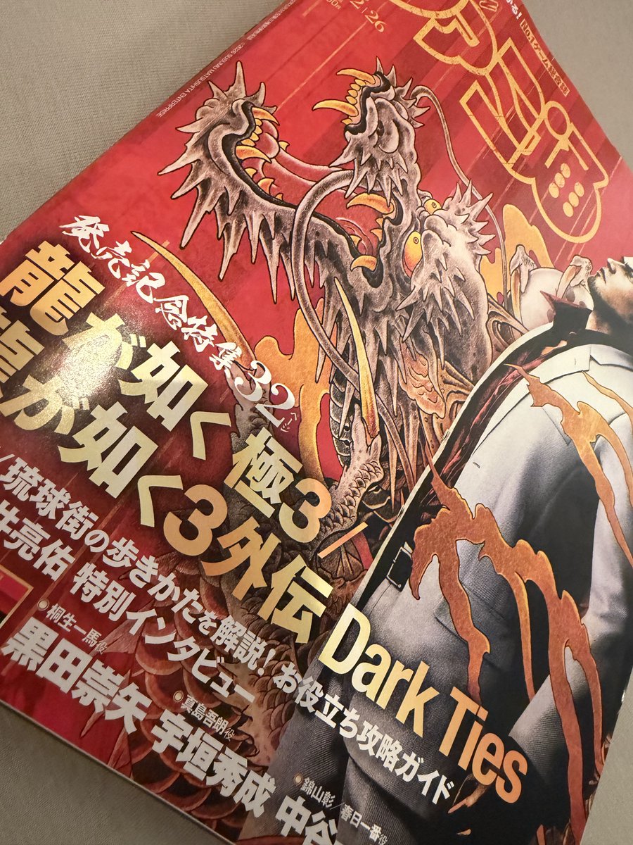 Shinsuke Umeda / 梅田慎介 @ IzanagiGames tweet media