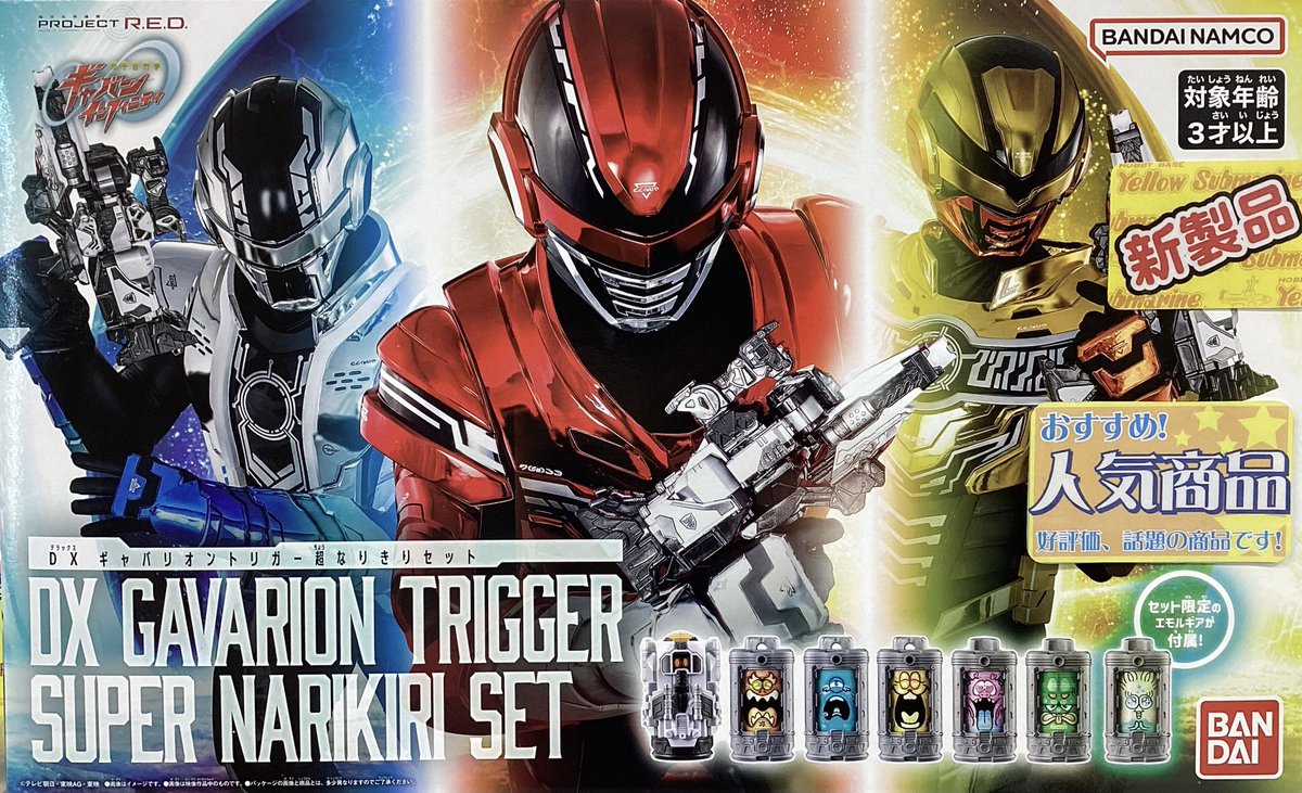DXギャバリオントリガー　劇中塗装品 PROJECT R.E.D 開発ブログvol.1 「DXギャバリオントリガー」をご紹介