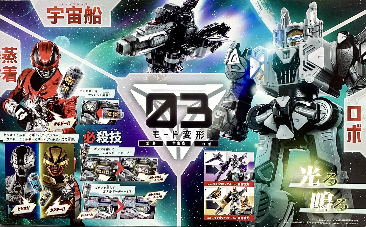 新製品情報！】 「DXギャバリオントリガー超なりきりセット」 本日より