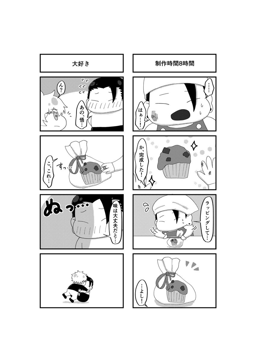 ポンコツすぐる🍫五夏

2月の本より抜粋♡

( ꕹ )🍫(◝▿◜1)