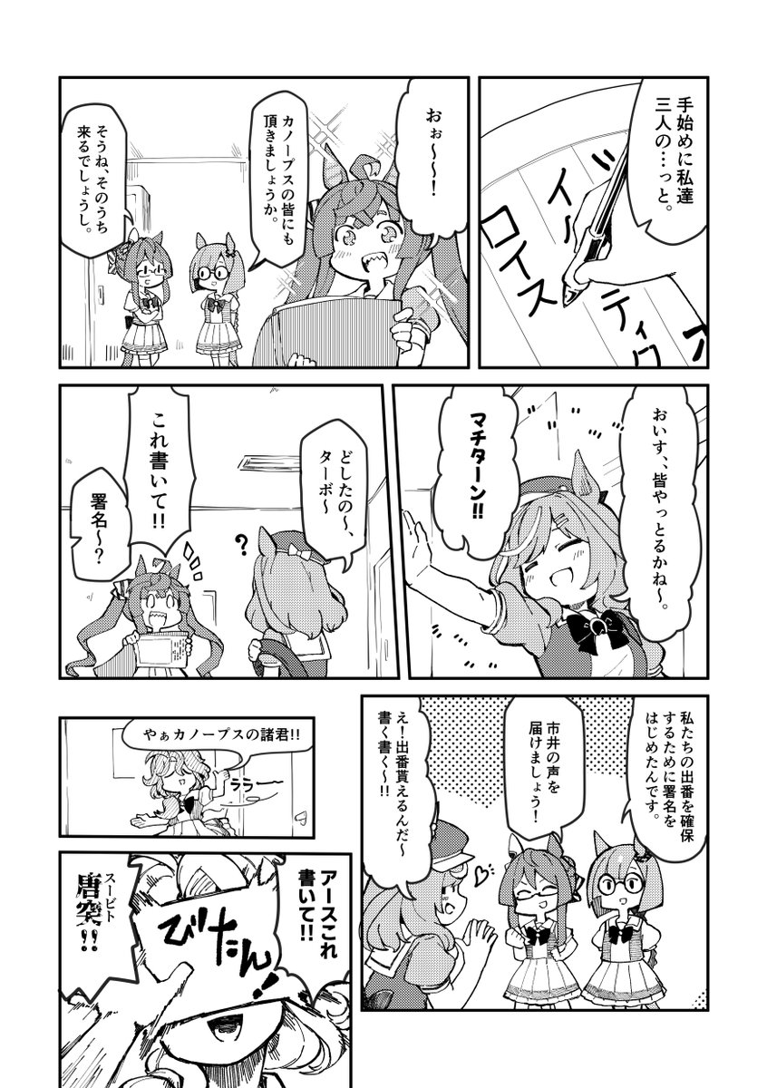(2/2)終
出番が無いのが「出番」
それがゴールド・E・レクイエム 