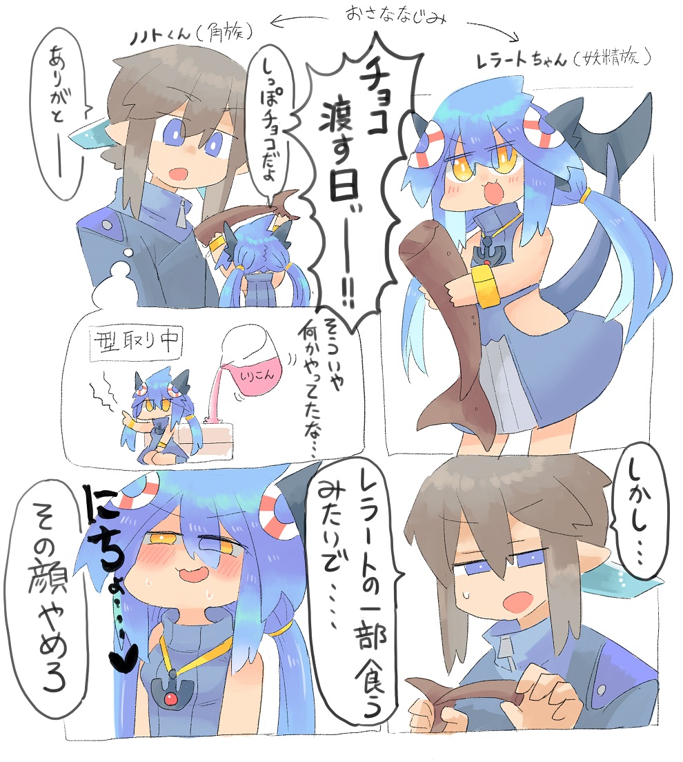 今描いてる子の過去絵～
バレンタインキャラになりつつある・・・? 