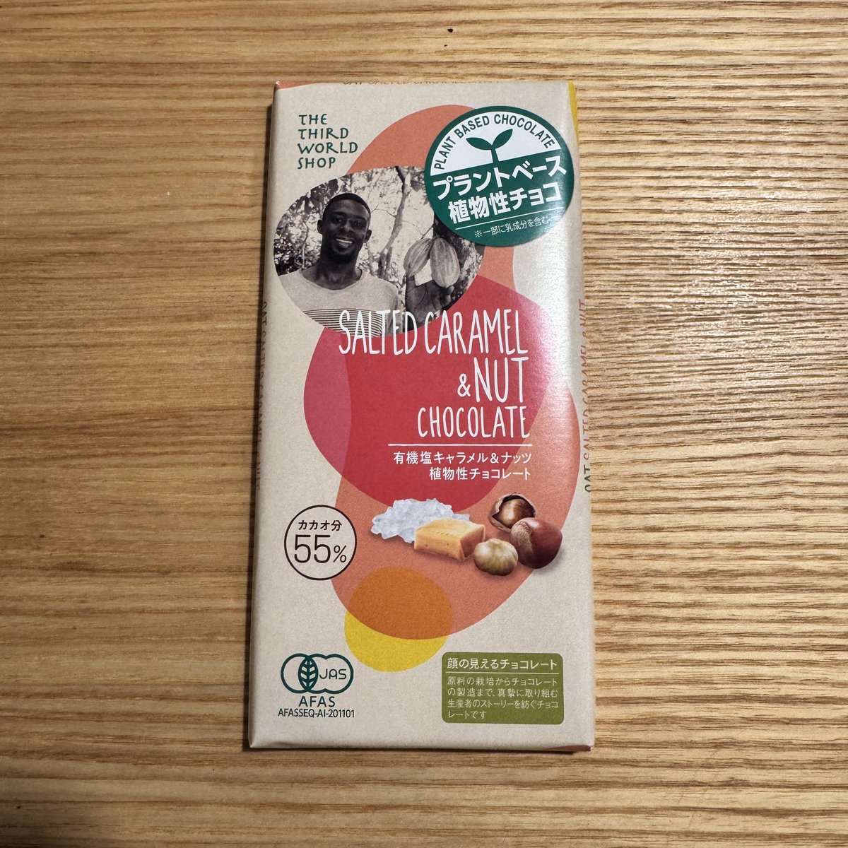 foodfirst_jp's tweet photo. 【プラントベースなのにちゃんとミルク感😳満足度が高い理由🍫】

オーガニック・フェアトレードの第3世界ショップのチョコレートの中でも植物性の製品がこちら。

ちゃんとミルキーでコクあるのにびっくり😳

→②へ

#プラントベース #有機JAS #オーガニックチョコ #オーツミルク #フェアトレード https://t.co/J2RiCYOe7D