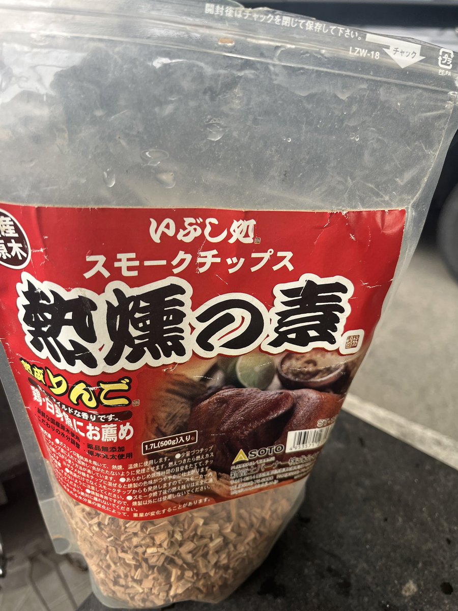 SeikeTerrasse's tweet photo. 燻製に挑戦🔥

今回は
🦌 鹿肉
🐙 タコ

りんごチップでじっくりスモーク。

炭火の上で、ゆっくり煙をまとわせる時間は最高です。
香りだけでお酒が飲めそう…🍶

#燻製
#りんごチップ 
#鹿肉
#ジビエ
#有害鳥獣対策 https://t.co/SQpIwBPtIE