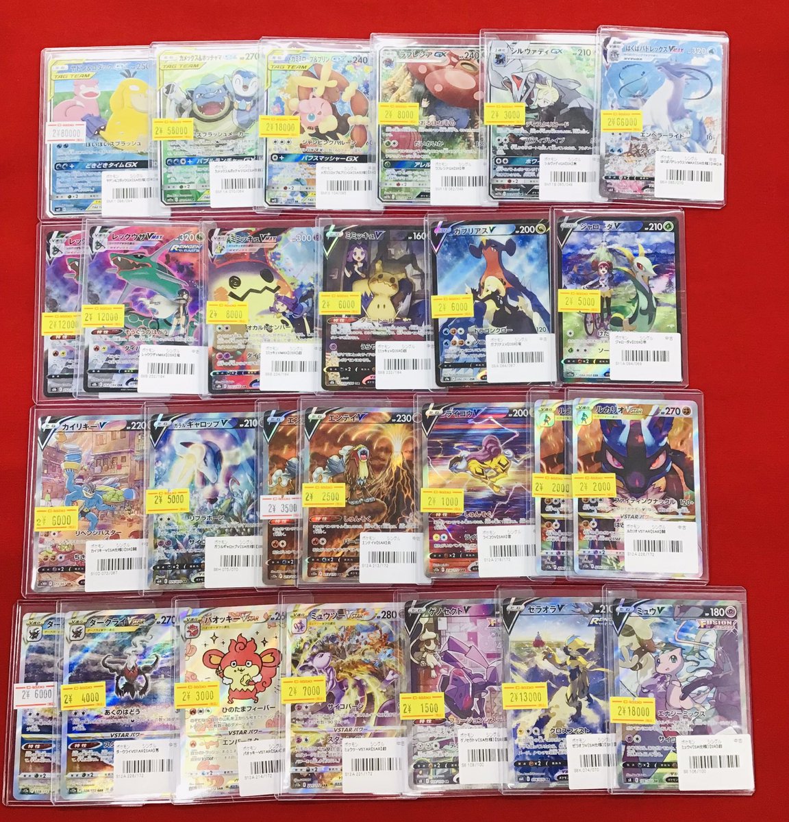 ポケカ 販売情報】 ポケモンGX＆ポケモンV 価格更新してショーケース