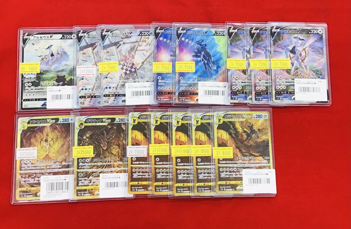 ポケカ 販売情報】 ポケモンGX＆ポケモンV 価格更新してショーケース