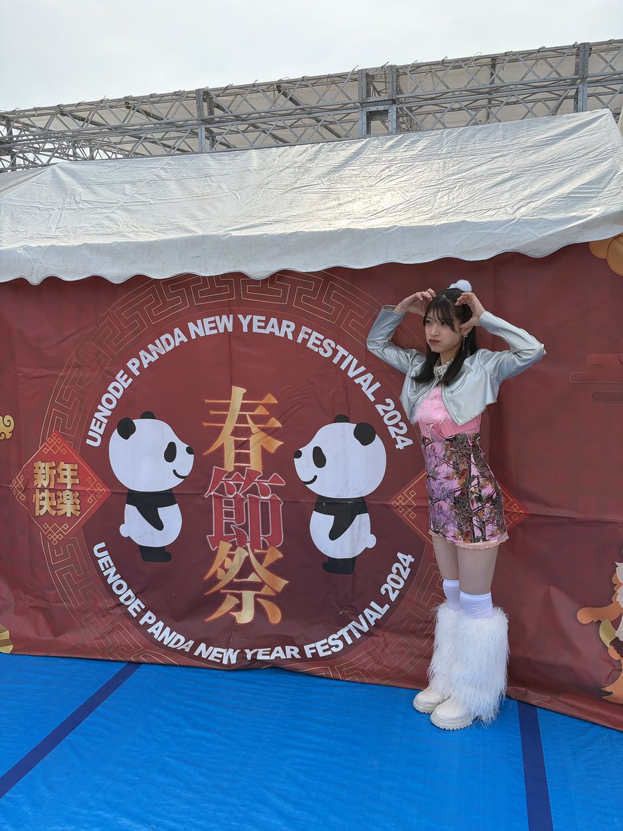 atsuki_cm0718's tweet image. 『ウエノデ.パンダ春節祭2026』ありがとうございました❕

 #CrispMelo  紫乃亜月です🤍
初披露の新曲『プチミラ』どうでしたか〜？
沢山の方に見て頂けてとても楽しかったです!!

次は20日にお会いしましょう♪

 #パンダ  #panda  #熊猫