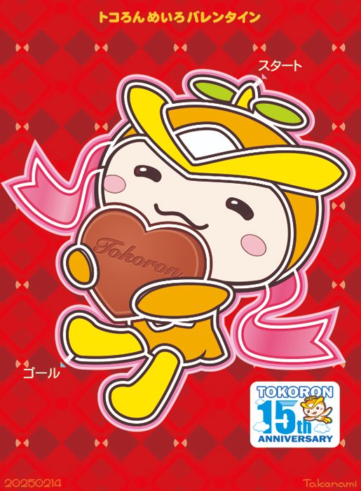 去年のだけど💝