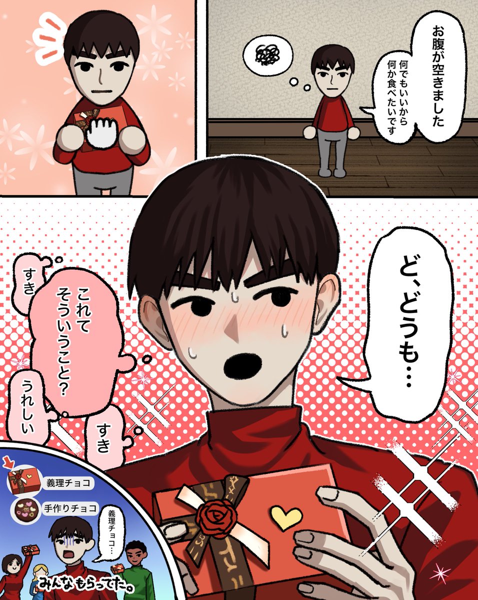 wasaki_97's tweet photo. 今日はバレンタインデー https://t.co/q2v4Cx4UtF