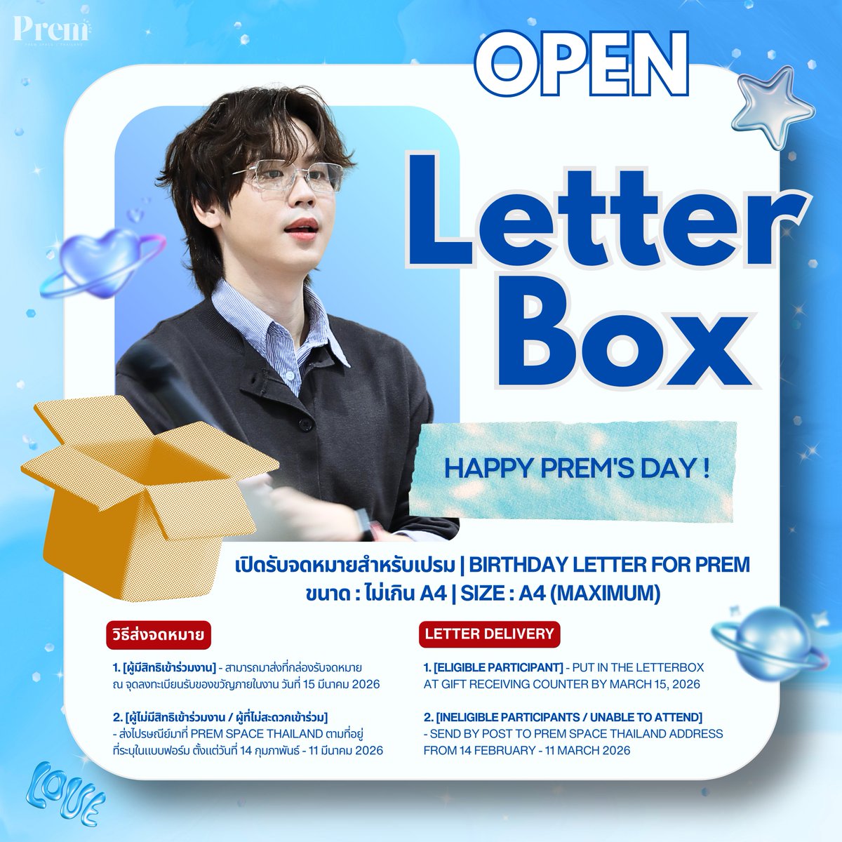 ──     PREM SPACE's café. ♡

💌 PREM'S LETTER BOX 💌 

ขอเชิญชวนแฟนคลับทุกคนร่วมเขียนจดหมายส่งความรัก/คำอวยพรวันเกิดให้เปรม เนื่องในโอกาสอายุครบ 28 ปีกัน! | Let's send the letter to Prem for his 28th Birthday! 🎂🌟

<a href="/Prem_space/">ซาลาเปา</a> #prem_space
#PremSpaceBDAY2026