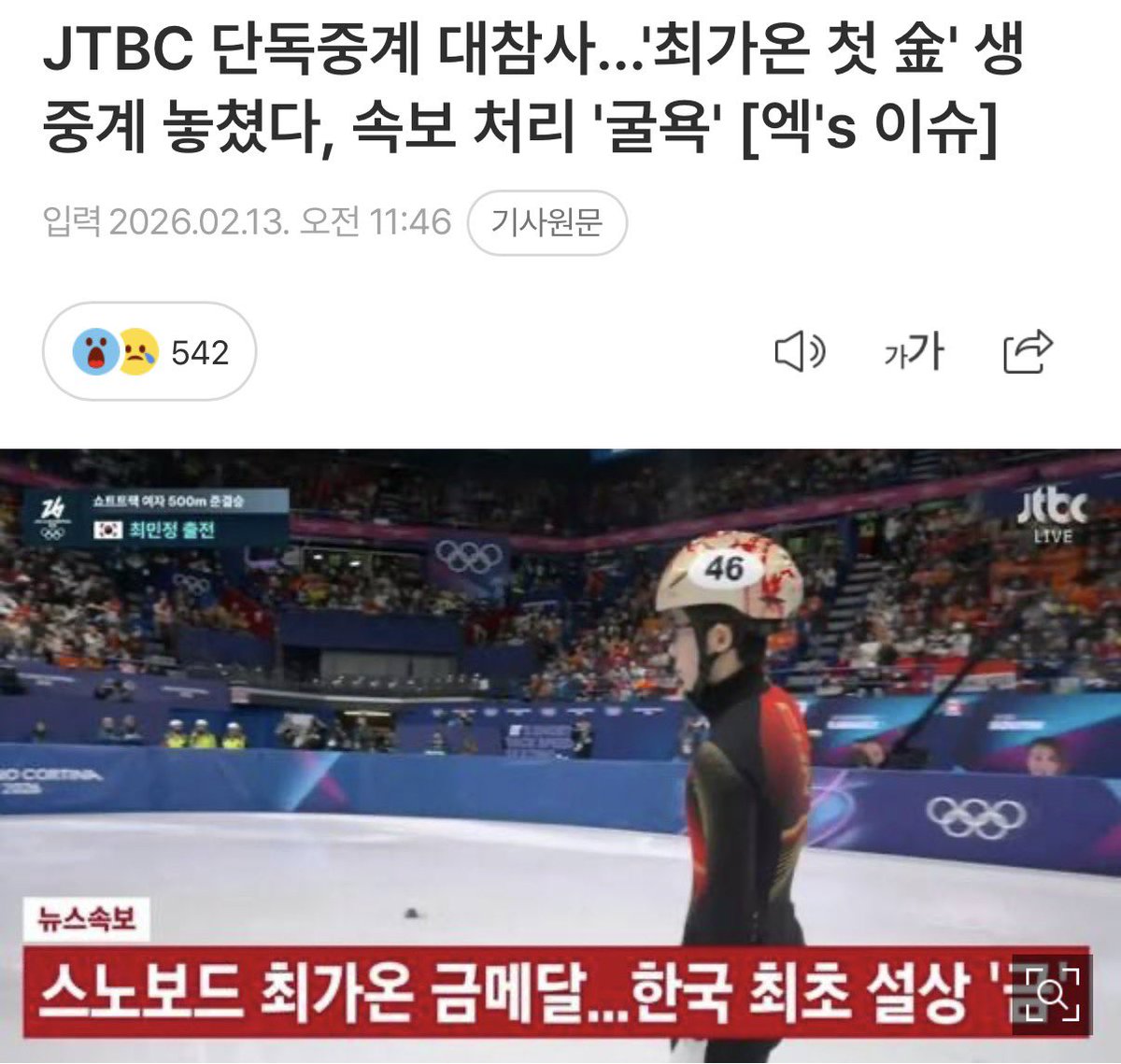 좌tbc 독점중계 시청률 1프로 라는데.☹️