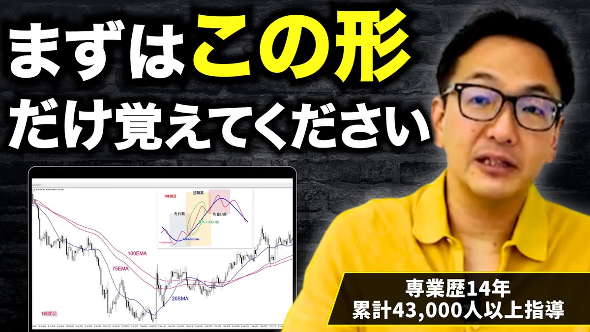 維新の介@FX職業トレーダーを養成 (@ishinnosuke_t) / Posts / X