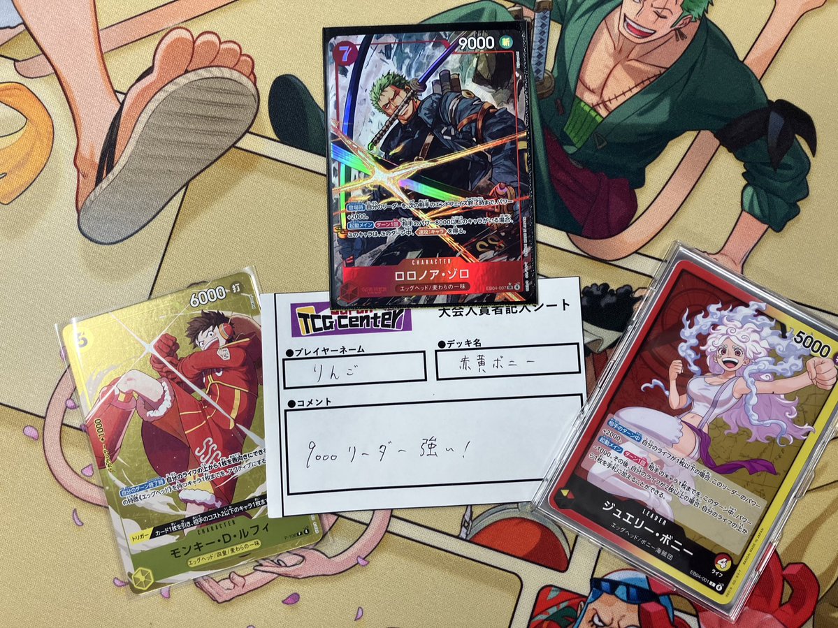 ⚔️JTC八王子大会結果⚔️ 本日 12:00〜開催 #ワンピースカードゲーム