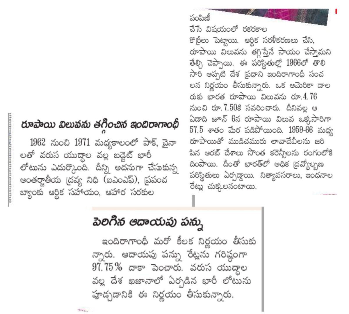 మిడతంభొట్లు tweet media