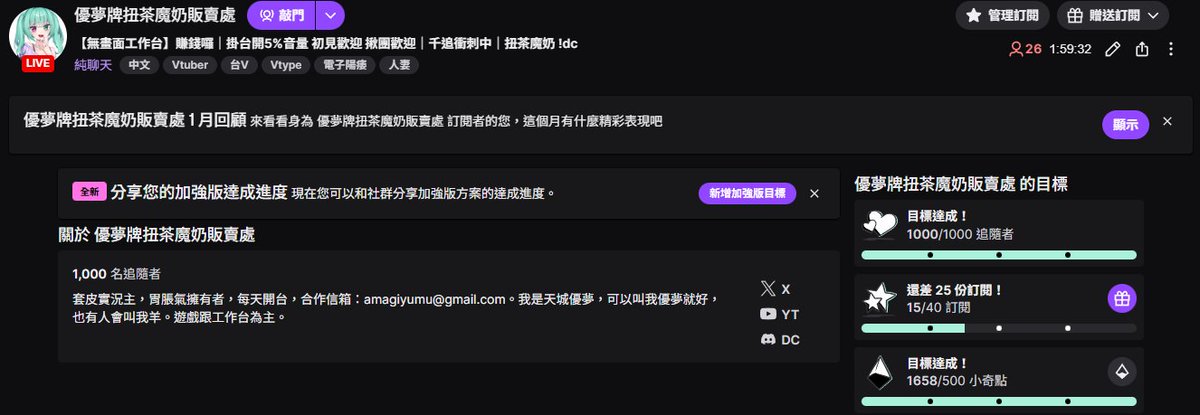 ゆむ/優夢 Live2D&繪圖&剪輯委託開放中 COMMISSIONS OPEN tweet media