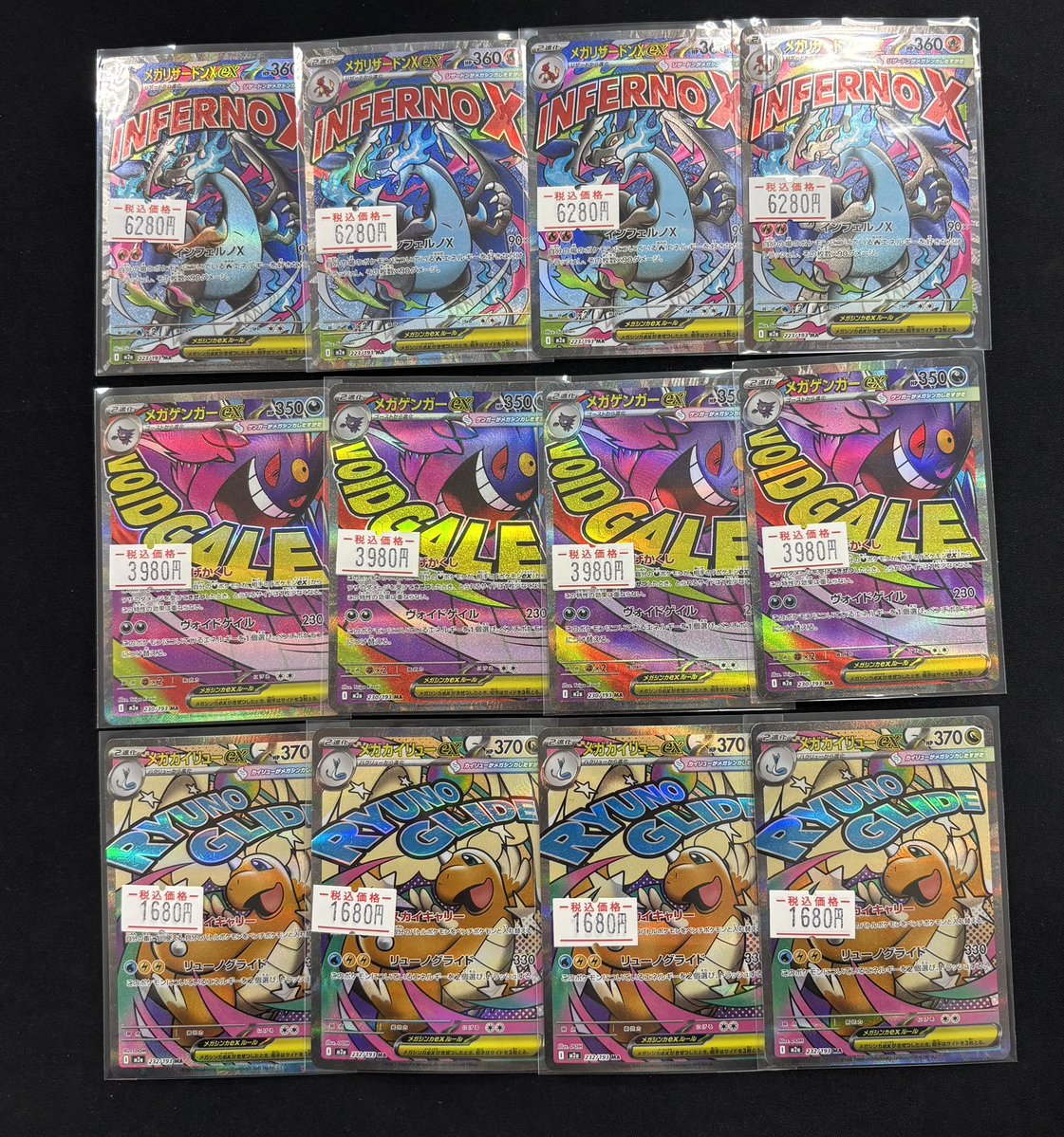 🔔入荷情報🔔 ✓メガリザードンX ex MA ✅️メガゲンガーex MA ✓メガ