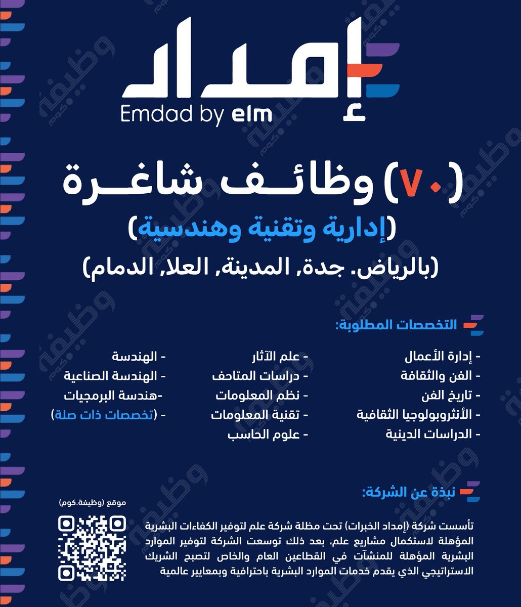 WadhefaDotCom's tweet photo. 🟢  إعلان (70) وظيفة للجنسين في (شركة حكومية):

📍 للعمل (بالرياض ،جدة، المدينة، العلا، الدمام)

شركة إمداد التابعة لشركة علم (شركة حكومية) تعلن فتح التوظيف لشغل #وظائف_شاغرة لحملة الدبلوم فأعلى بمختلف التخصصات.

التفاصيل: https://t.co/EmOea3jVZO

#وظائف https://t.co/J2YF5GtyXt