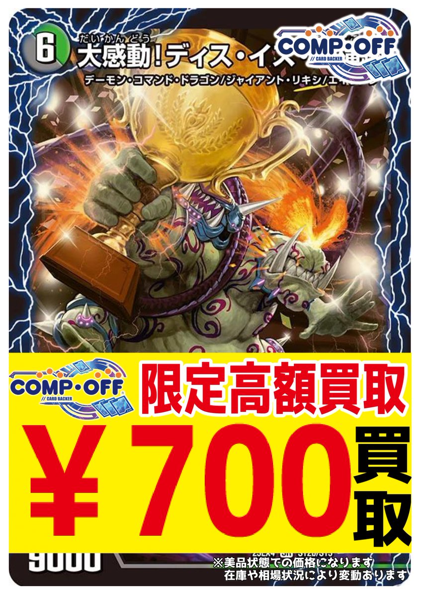 ?大感動！ディスイズ大横綱 700円? ?ラストGOLDENドラゴン 550円 