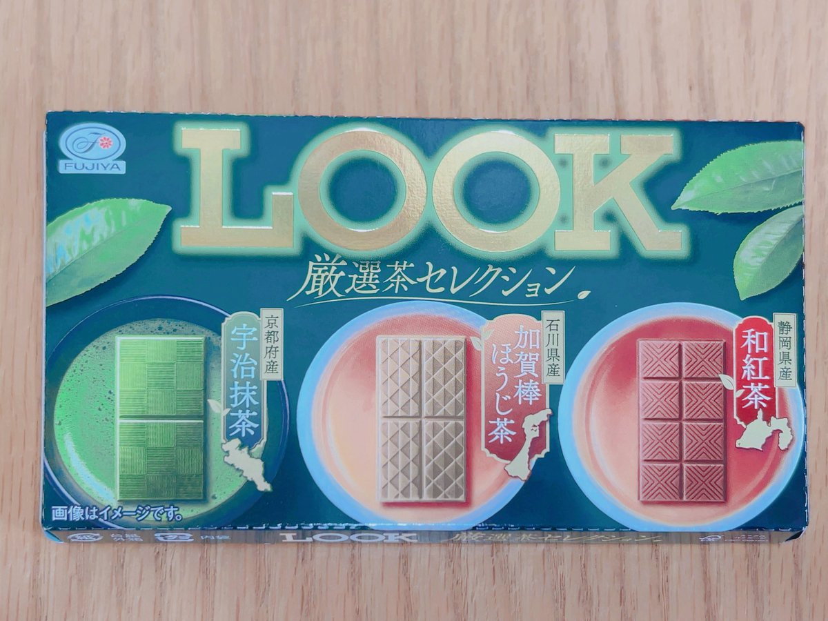 これおいしー！お茶系好きには最高🍫