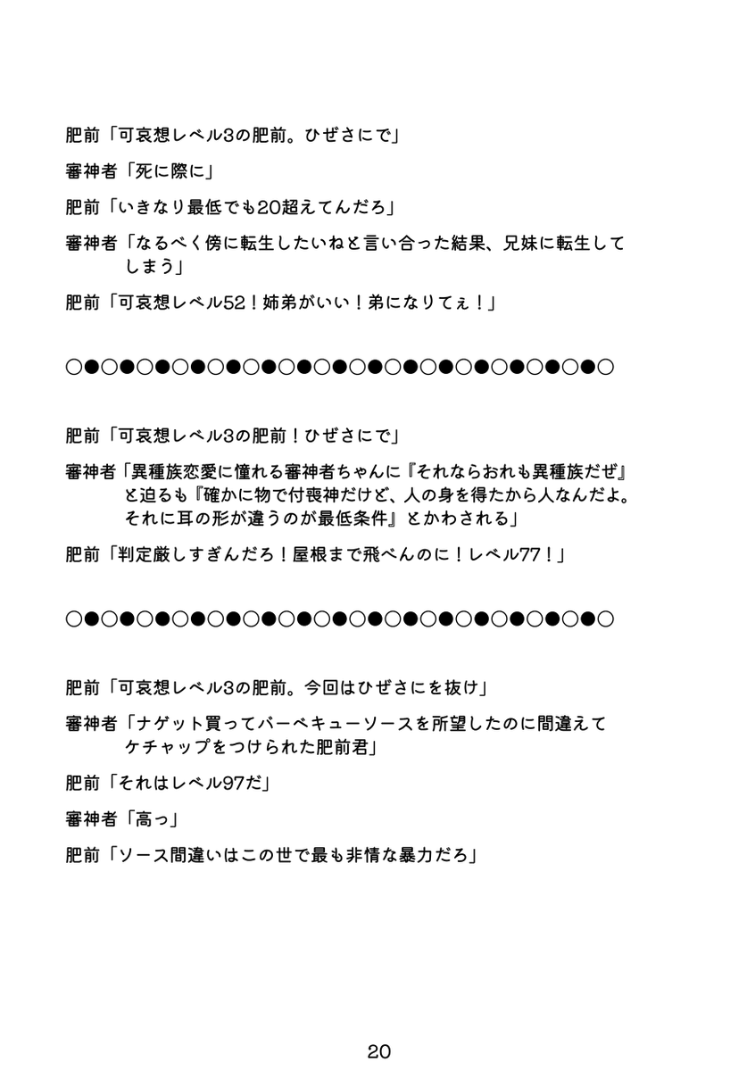 🍙通販のお知らせ🍙

三月新刊の通販を開始いたしました！
春コミ閃華【必然の恋】あわせのひぜさにです

可哀想レベル3のまとめが本になりました！
ギャグベースで語られる可哀想シチュ本です

🍙　🍙　🍙

【とらのあな→ecs.toranoana.jp/joshi/ec/cot/c…】 
【BOOTH→ju-tan.booth.pm】