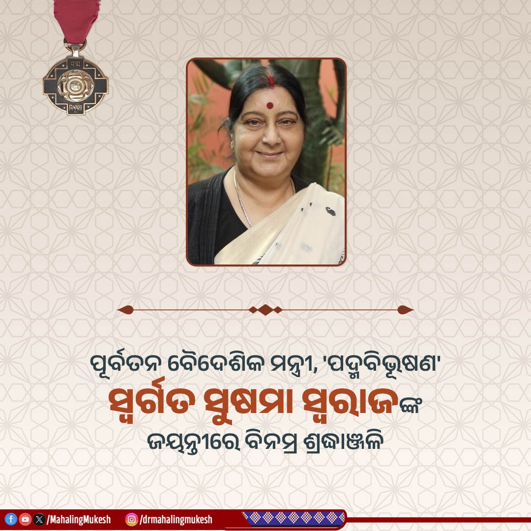 Dr. Mukesh Mahaling tweet media