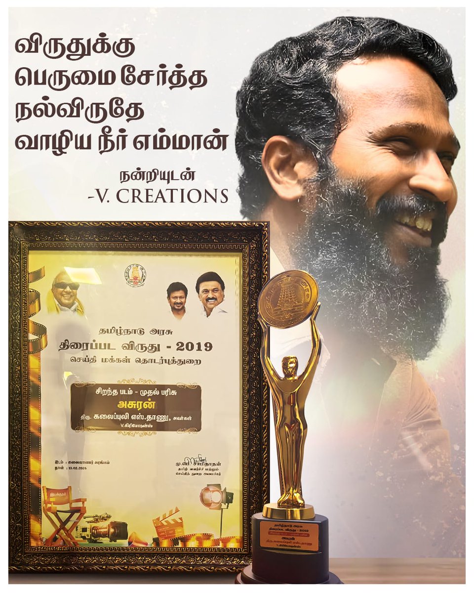 Kalaippuli S Thanu tweet media