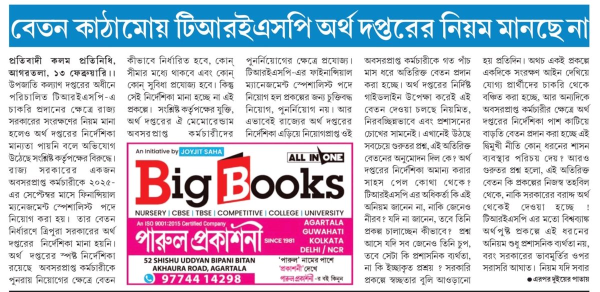 Mita Gurung tweet media