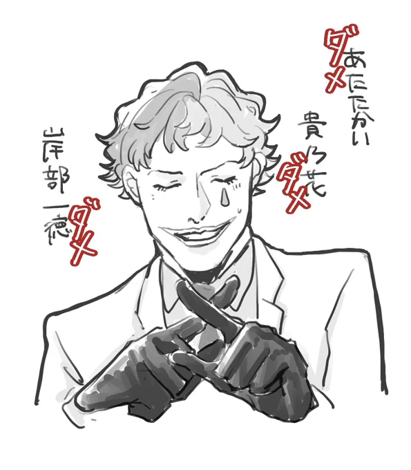 注意喚起 