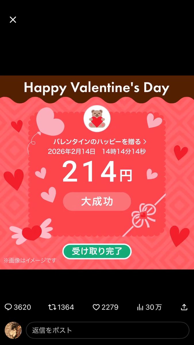 2Ulu_ulU2's tweet photo. @PayPayOfficial https://t.co/goK8O6rKcL