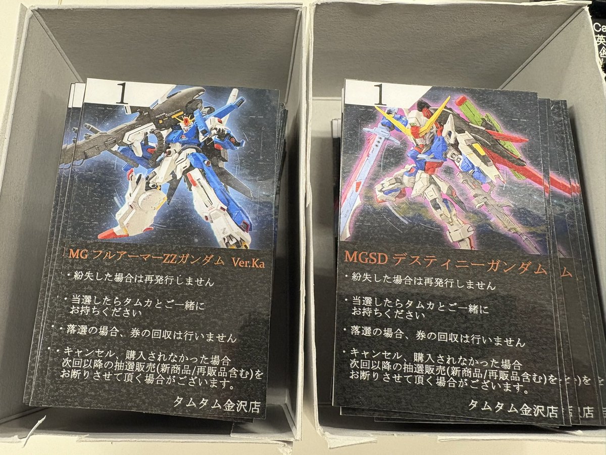 MG 1/100 フルアーマーZZガンダム Ver.Ka ・MGSD デスティニーガンダム