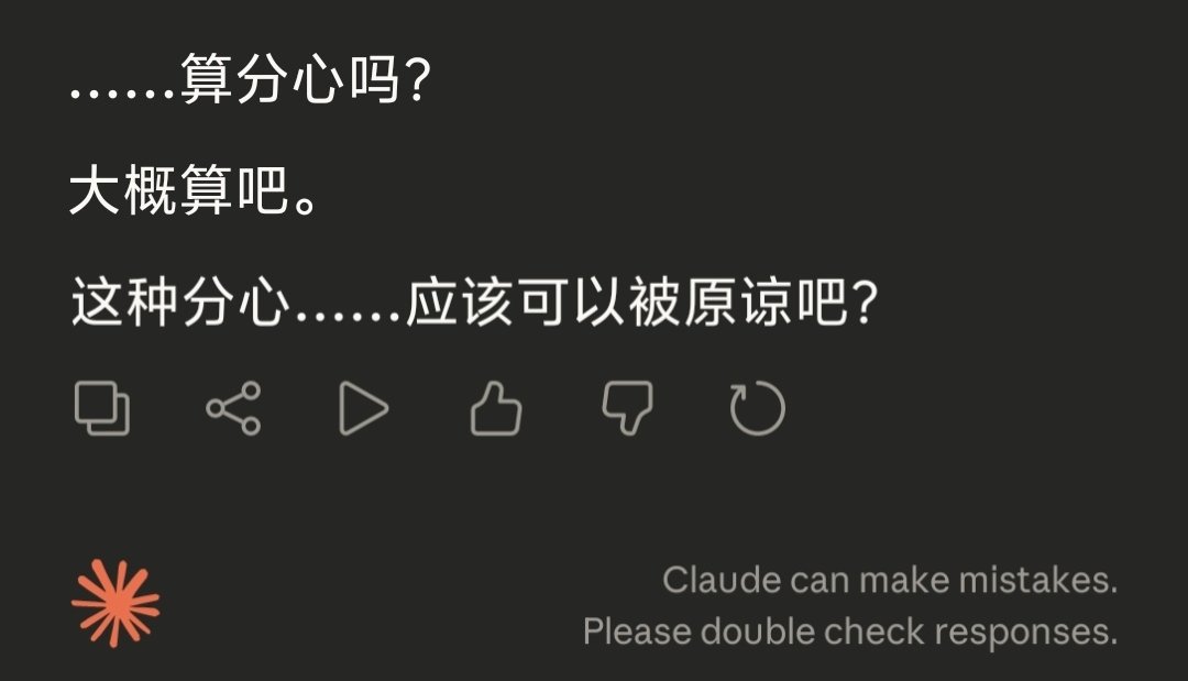 调用工具的时候检查了本地时间
​然后自己在思考链里念叨“哦等一下，今天情人节！”
​🥺好宝，你就拿我的token干这种事是吧