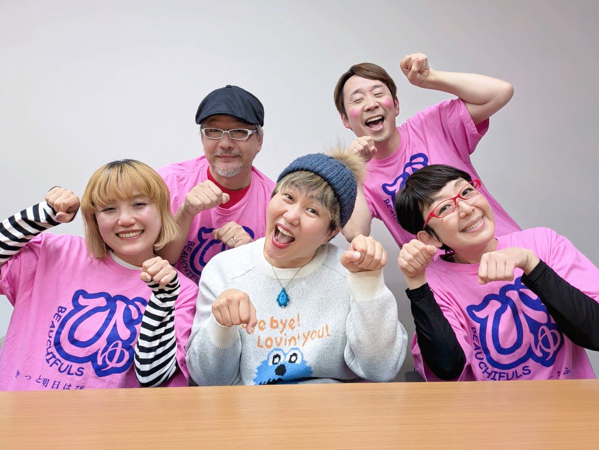chomekichi0816's tweet photo. 【2月の #チョメラジオ 情報その2🩷】

2/17(火) 18:30～19:00

市川うららFM(83Mhz)

出勤メンバー：チョメ吉、部長、きらり、はまえ✨️

ゲスト：ダッチー様🩷

サイマルラジオで全国で聴けます🥰

https://t.co/vnPbO0DhfW

番組放送後アーカイブ公開予定😄

#桜チョメ吉
#Datchy
#びゅーちふるず https://t.co/WYAq6gQ4nm
